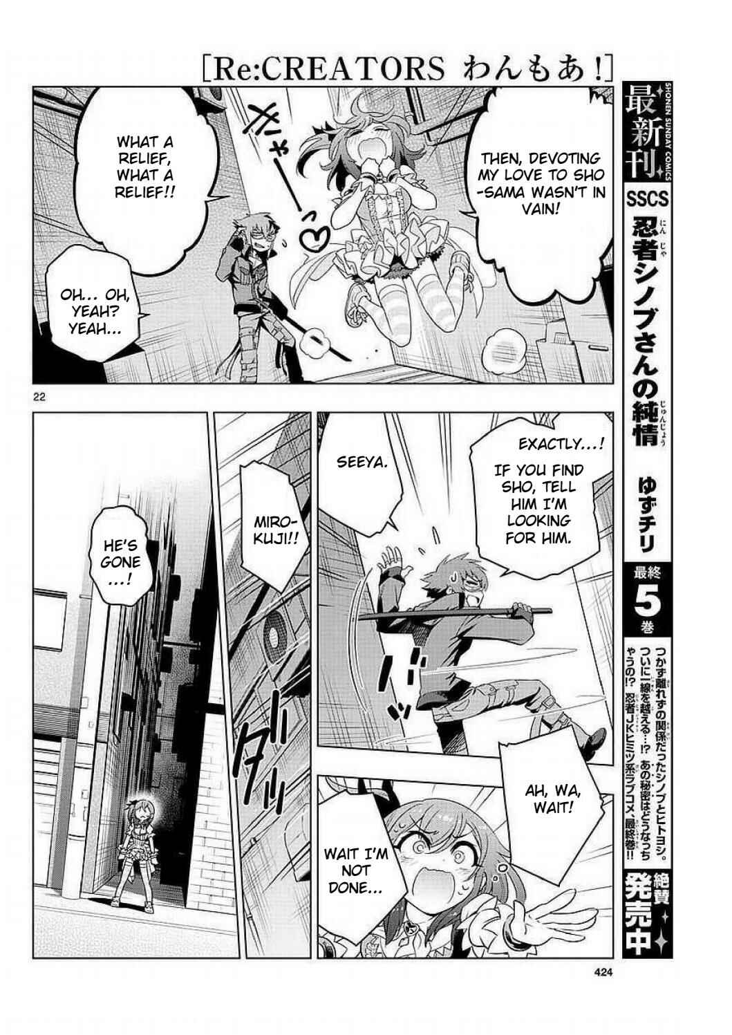 Page 22 Chapter 2 Re:CREATORS One More
