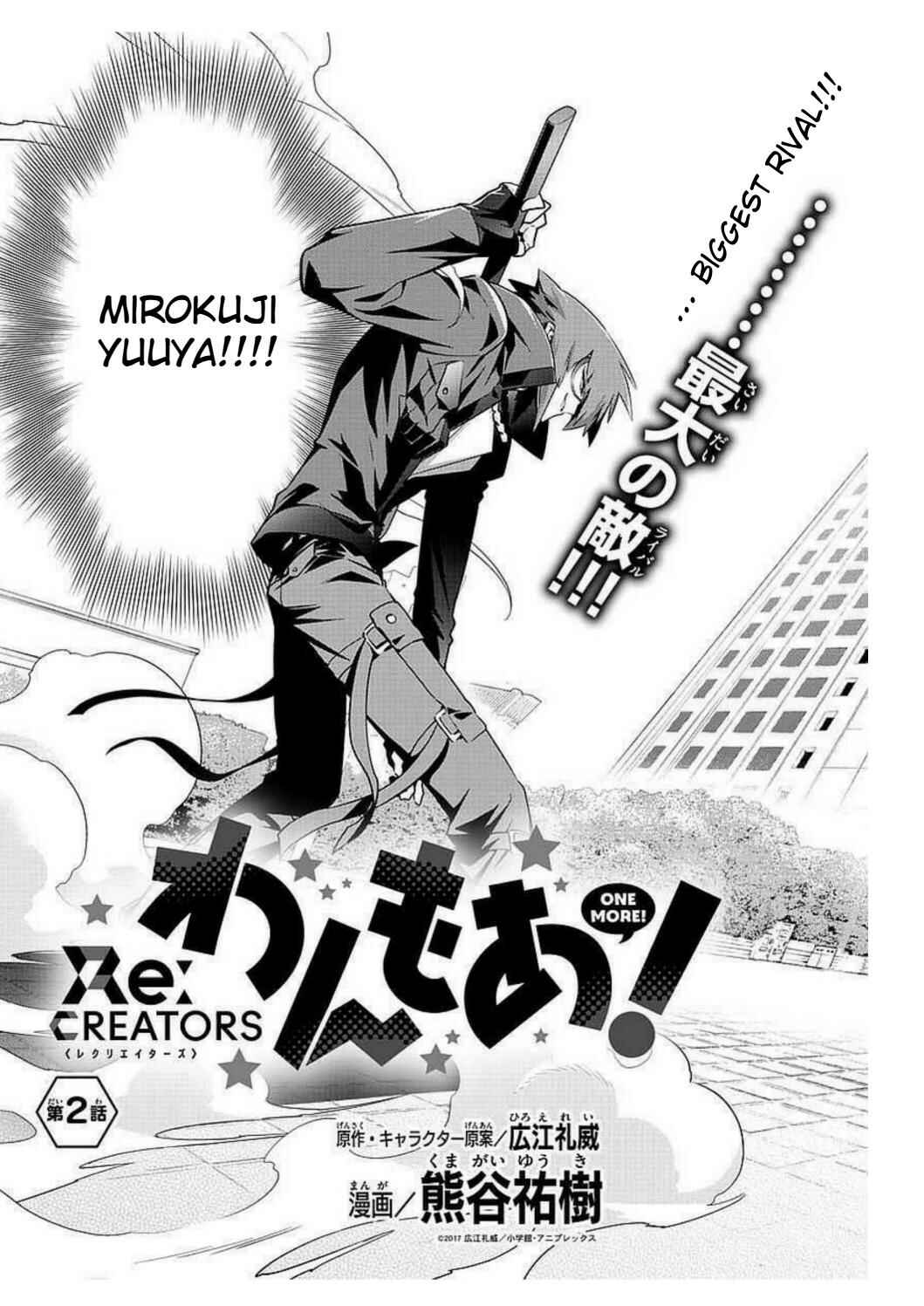 Page 3 Chapter 2 Re:CREATORS One More