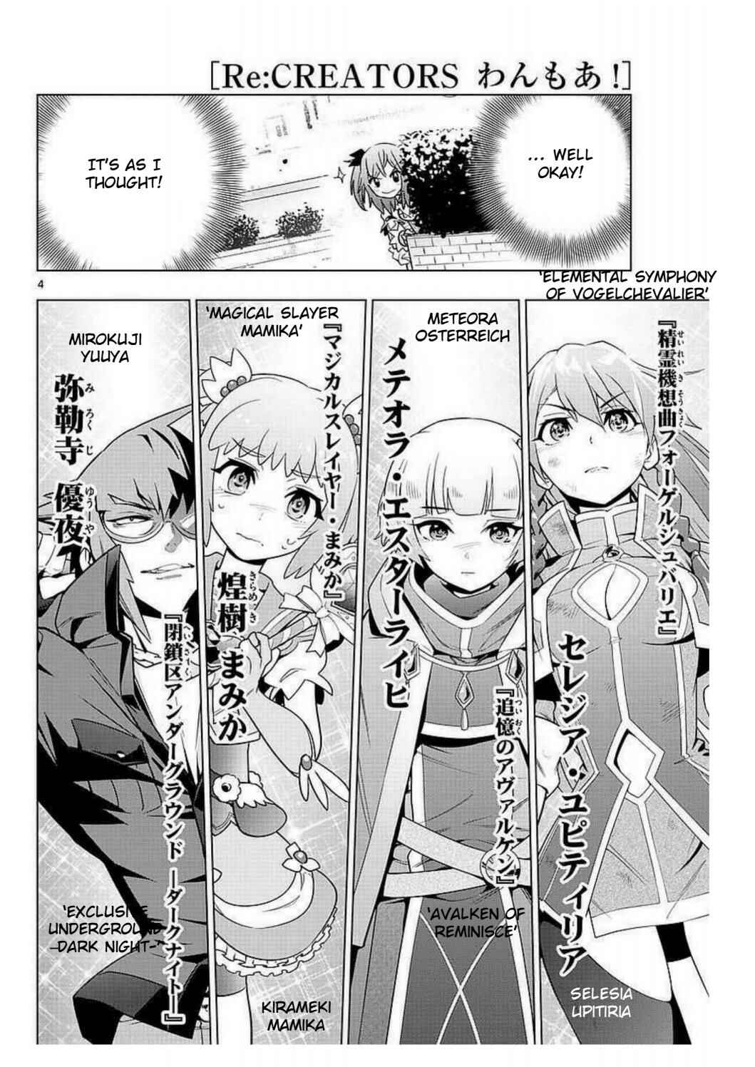 Page 4 Chapter 2 Re:CREATORS One More