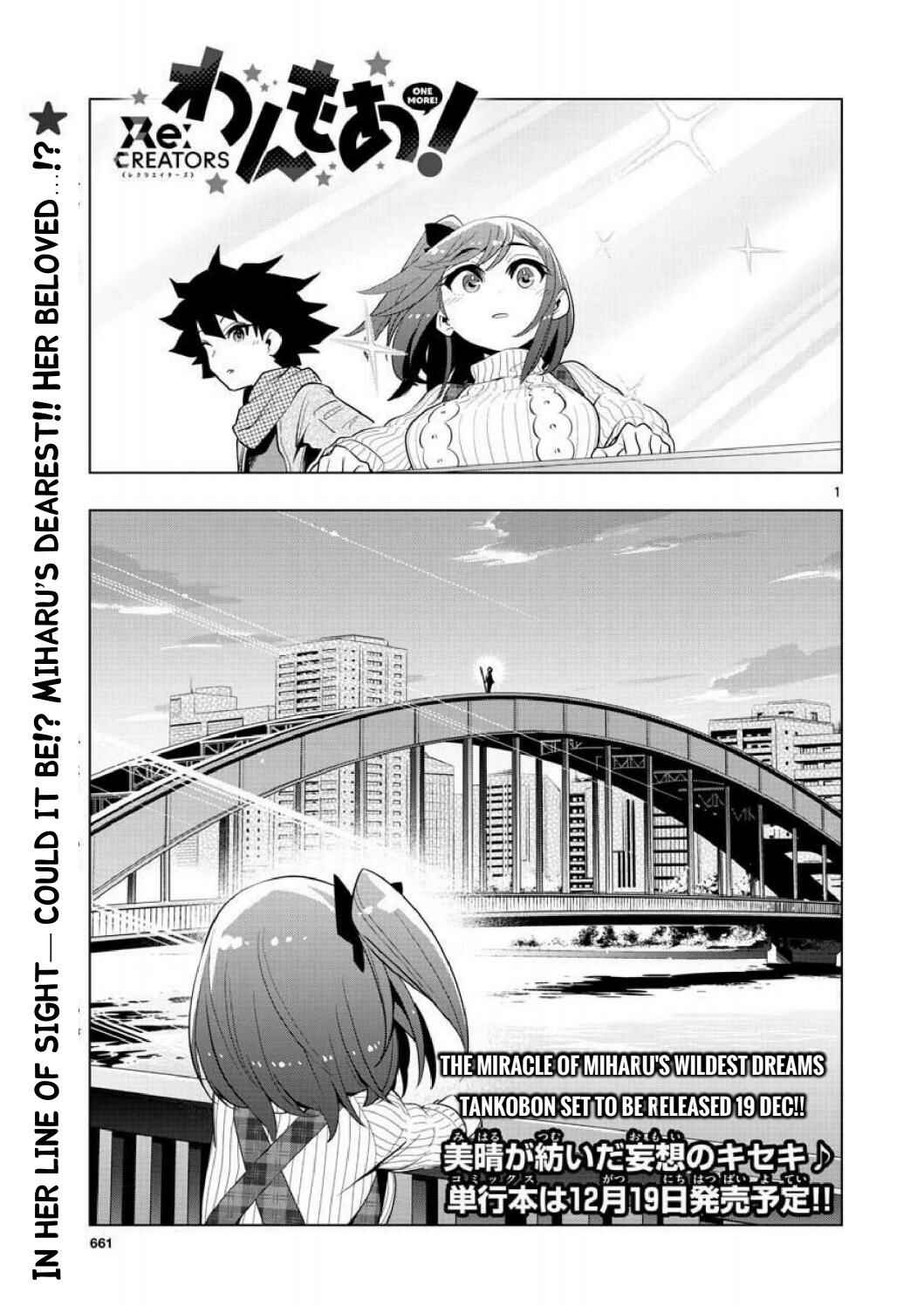 Page 1 Chapter 5 Re:CREATORS One More