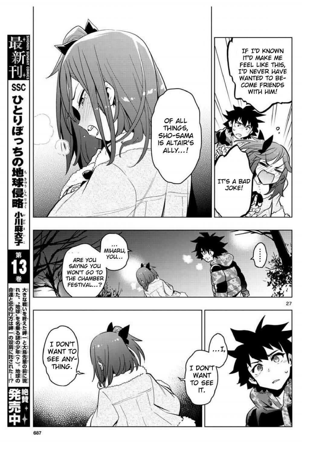 Page 25 Chapter 5 Re:CREATORS One More