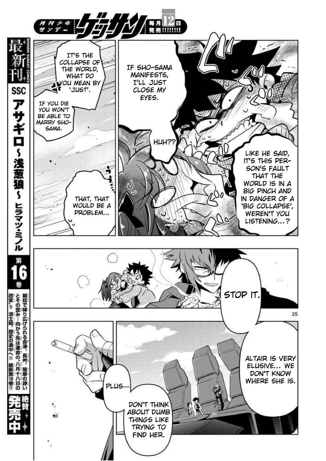 Page 24 Chapter 4 Re:CREATORS One More