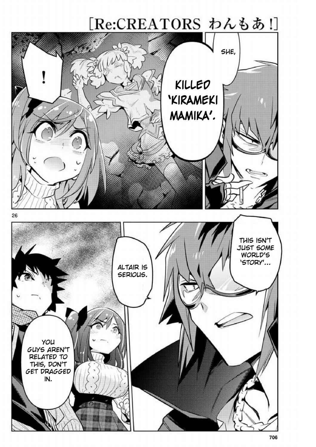 Page 25 Chapter 4 Re:CREATORS One More
