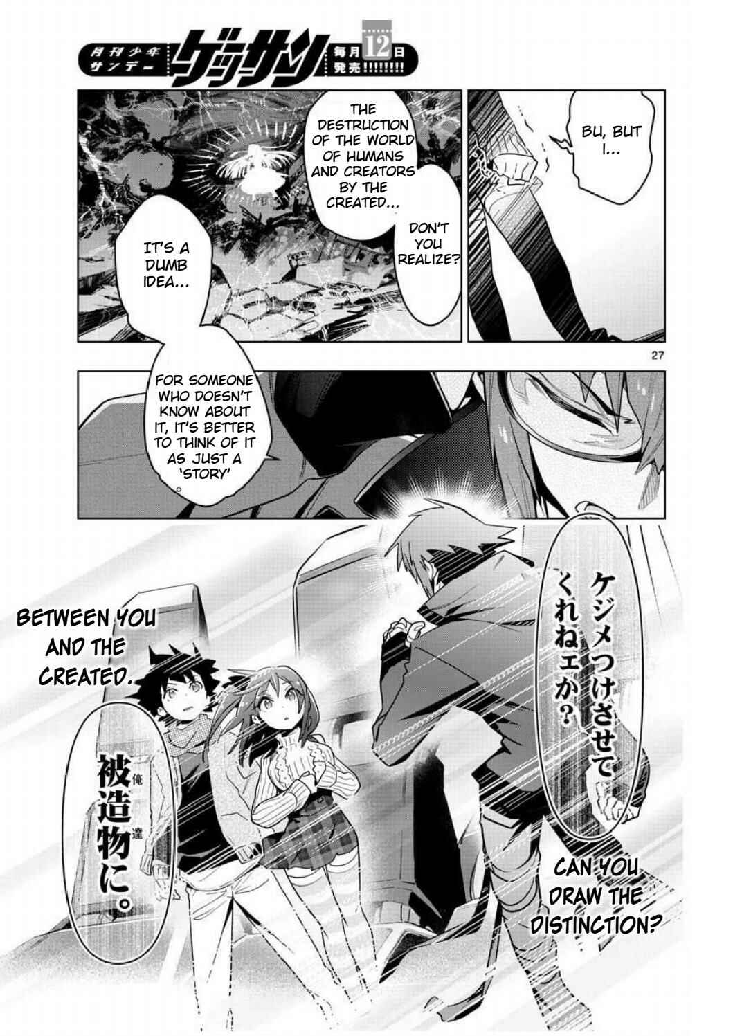 Page 26 Chapter 4 Re:CREATORS One More