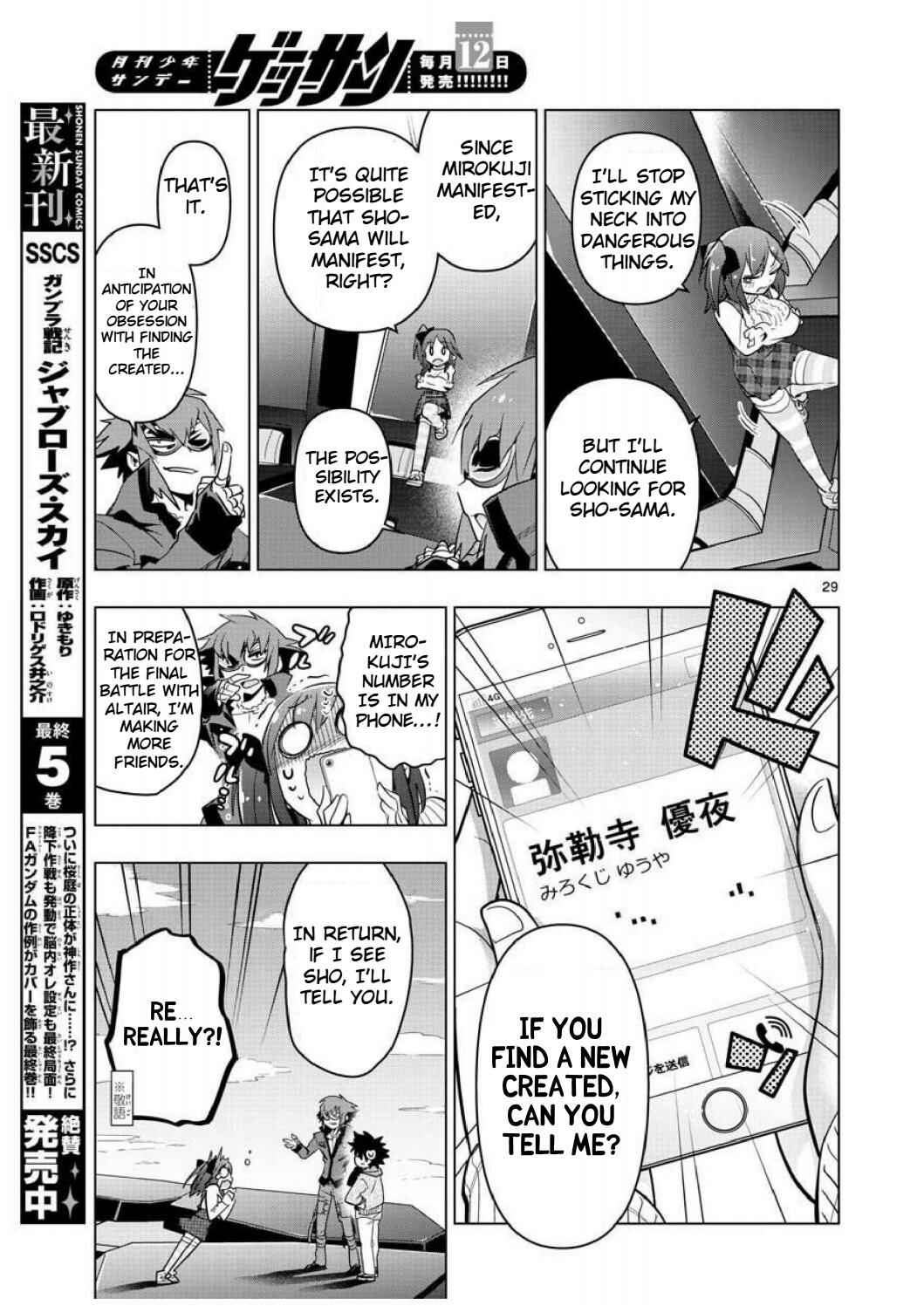 Page 28 Chapter 4 Re:CREATORS One More