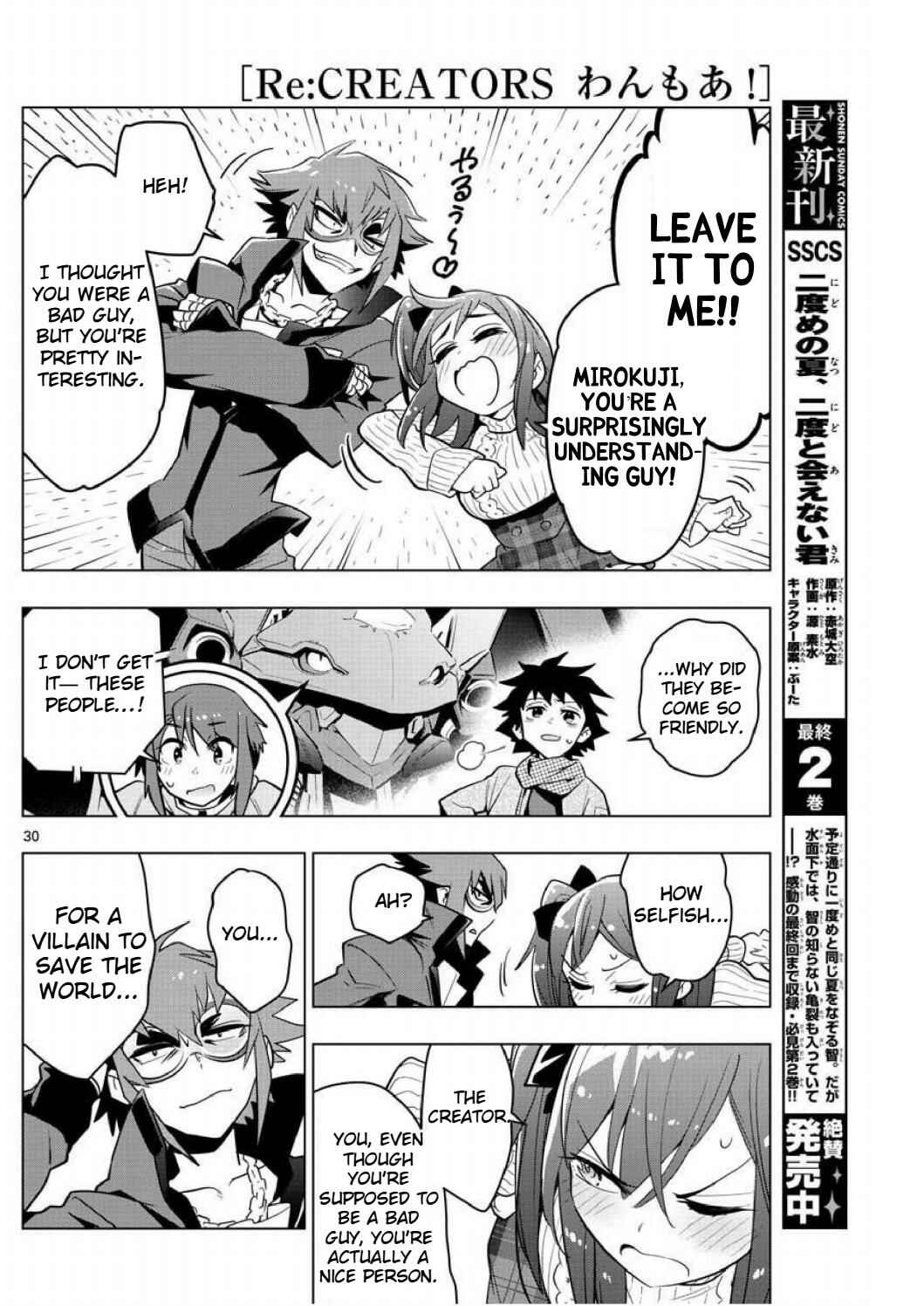 Page 29 Chapter 4 Re:CREATORS One More