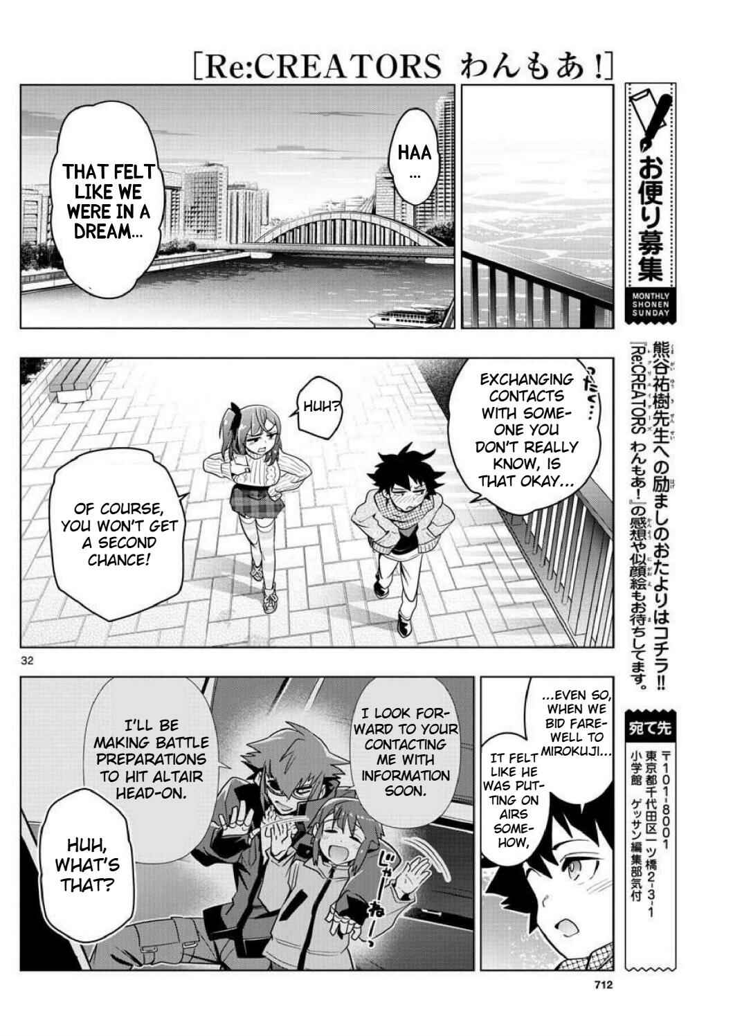 Page 31 Chapter 4 Re:CREATORS One More