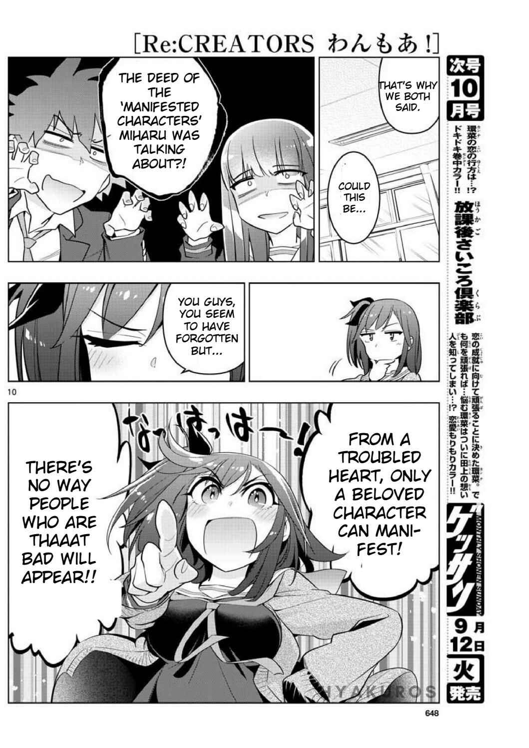Page 10 Chapter 3 Re:CREATORS One More