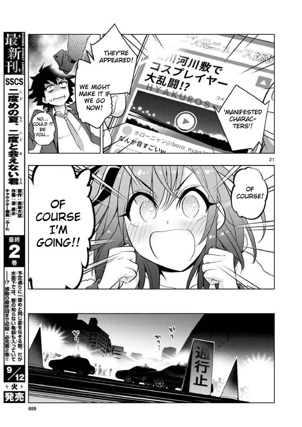 Page 21 Chapter 3 Re:CREATORS One More