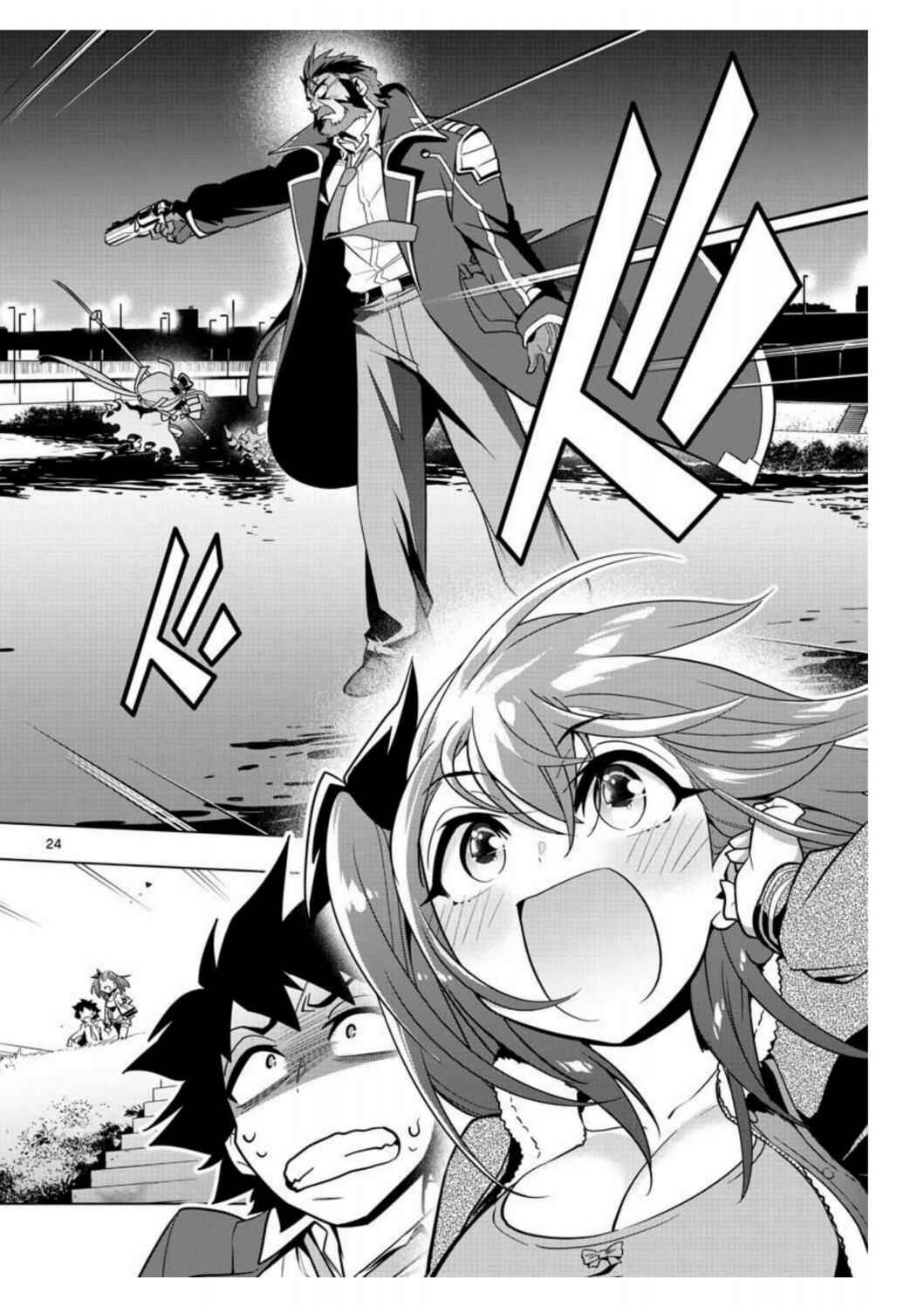 Page 24 Chapter 3 Re:CREATORS One More