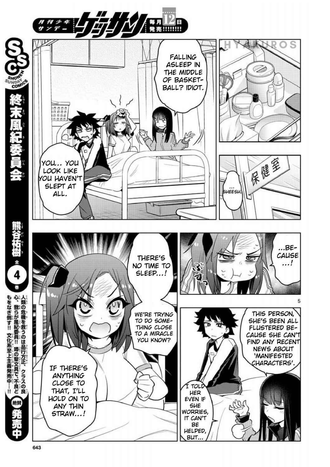 Page 5 Chapter 3 Re:CREATORS One More
