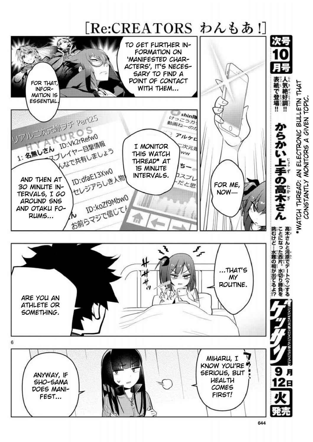 Page 6 Chapter 3 Re:CREATORS One More