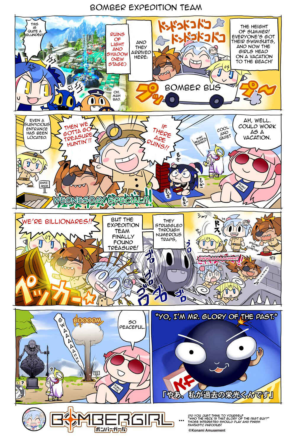 Page 1 Chapter 50 Bombergirl
