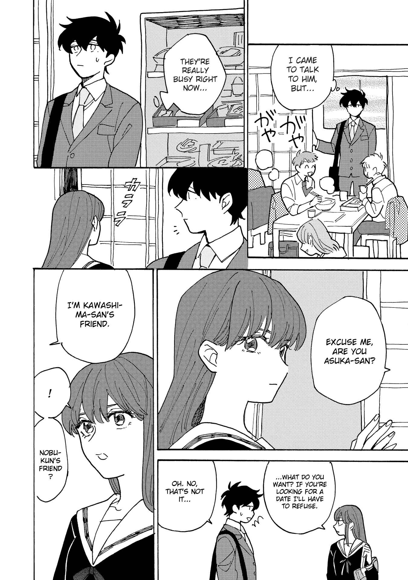 Page 24 Chapter 4 Saiaku no Jinsei