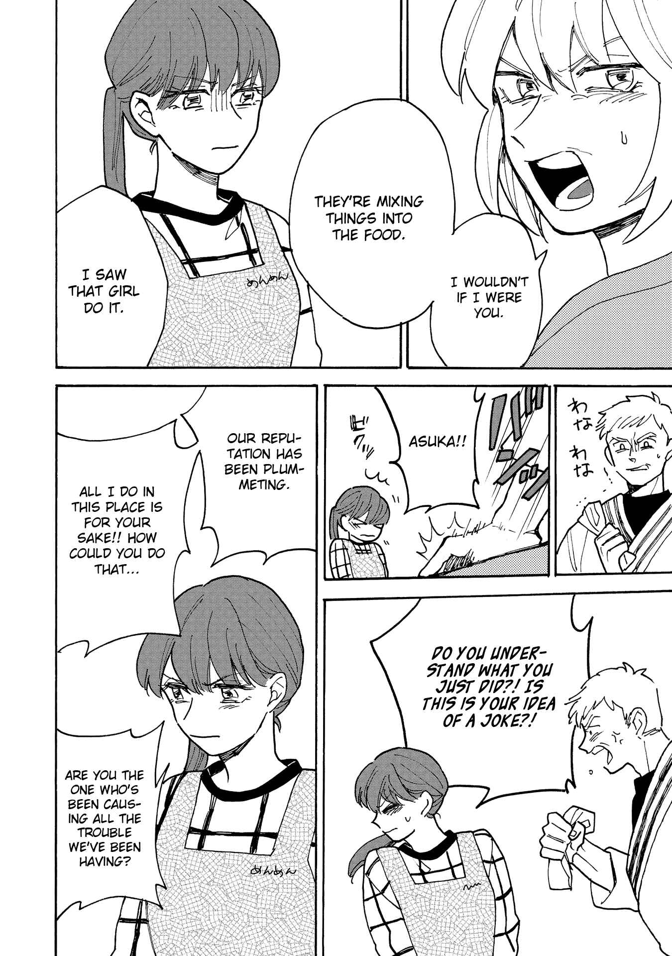 Page 30 Chapter 4 Saiaku no Jinsei