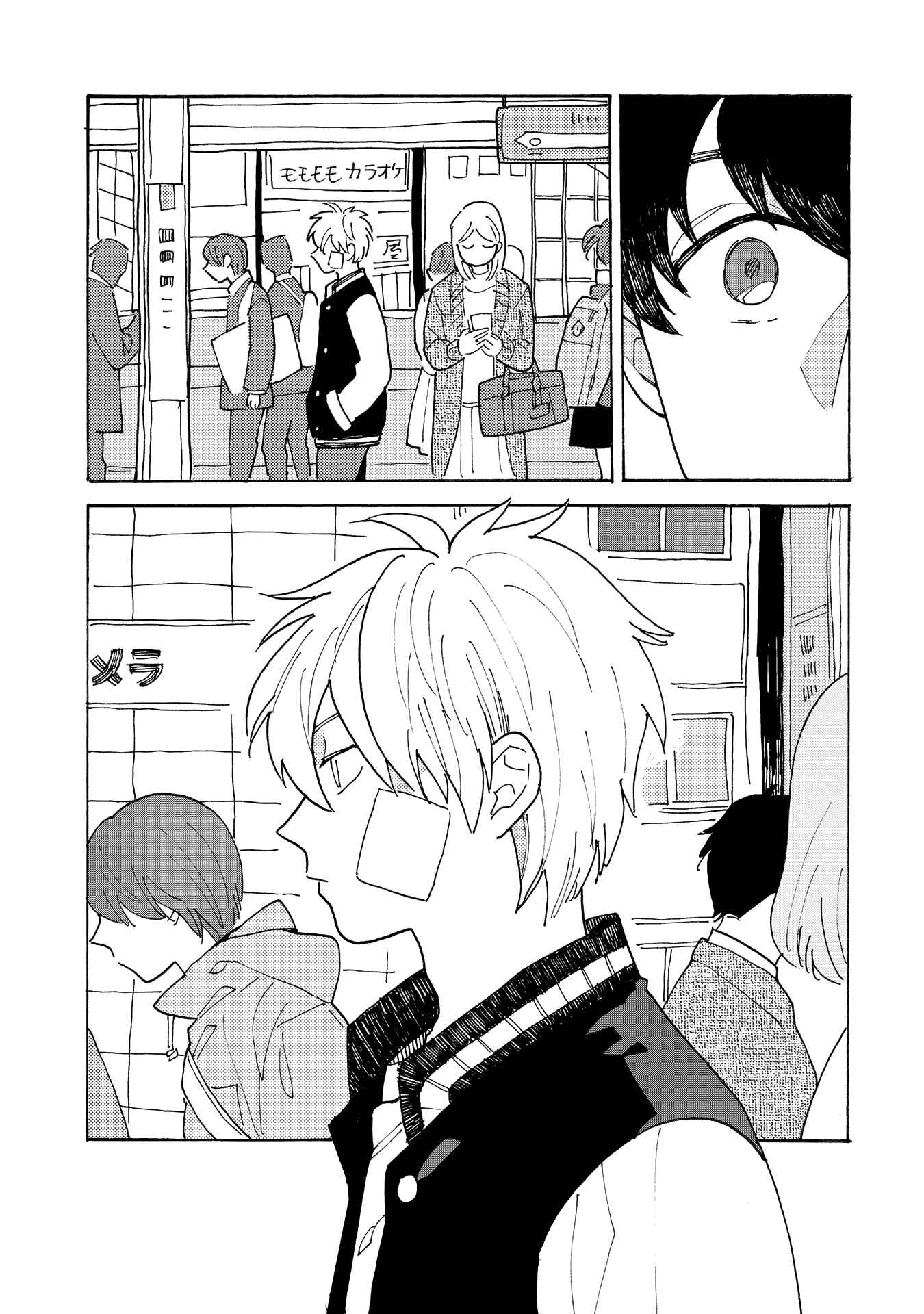 Page 7 Chapter 4 Saiaku no Jinsei
