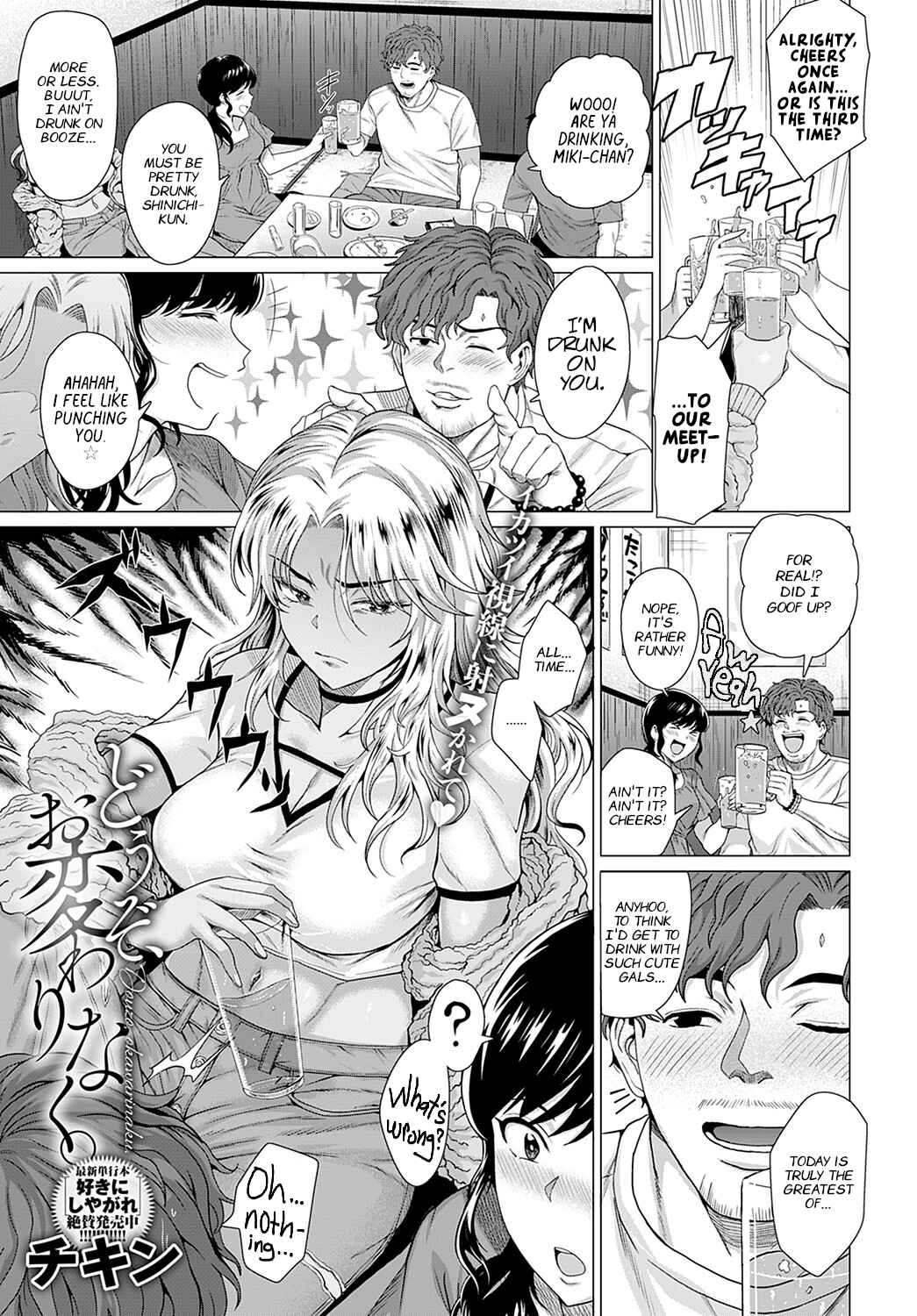 Page 1 Chapter 5 Honkimiseteyo