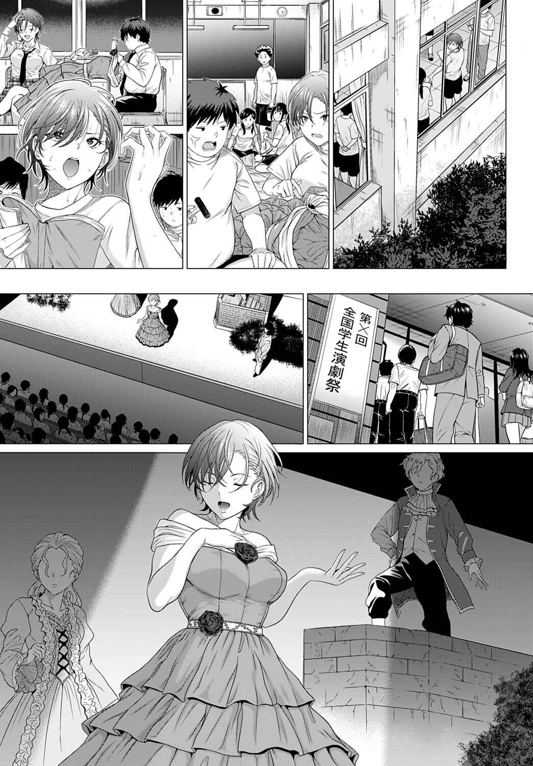 Page 6 Chapter 6 Honkimiseteyo