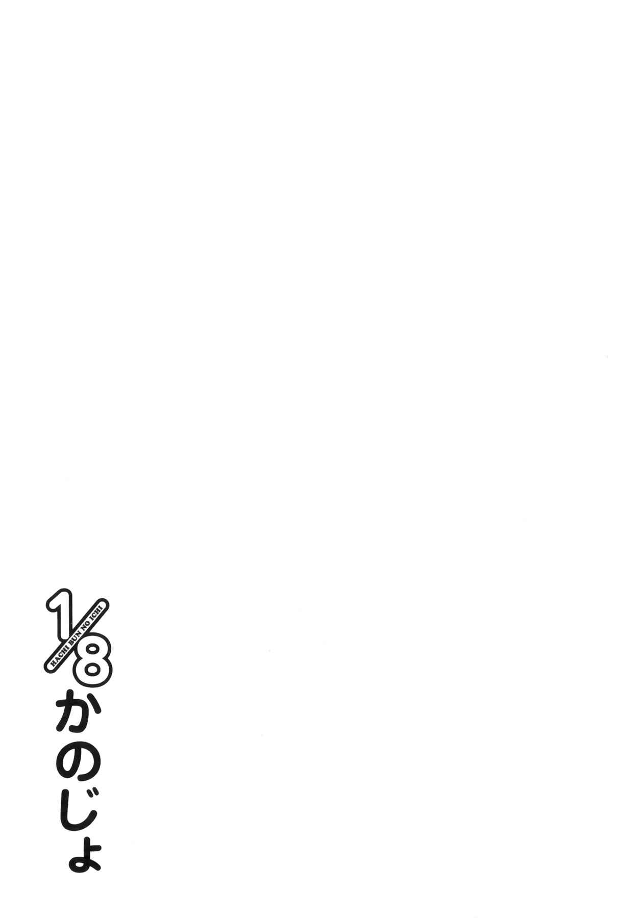 Page 31 Chapter 3 1/8 Girlfriend