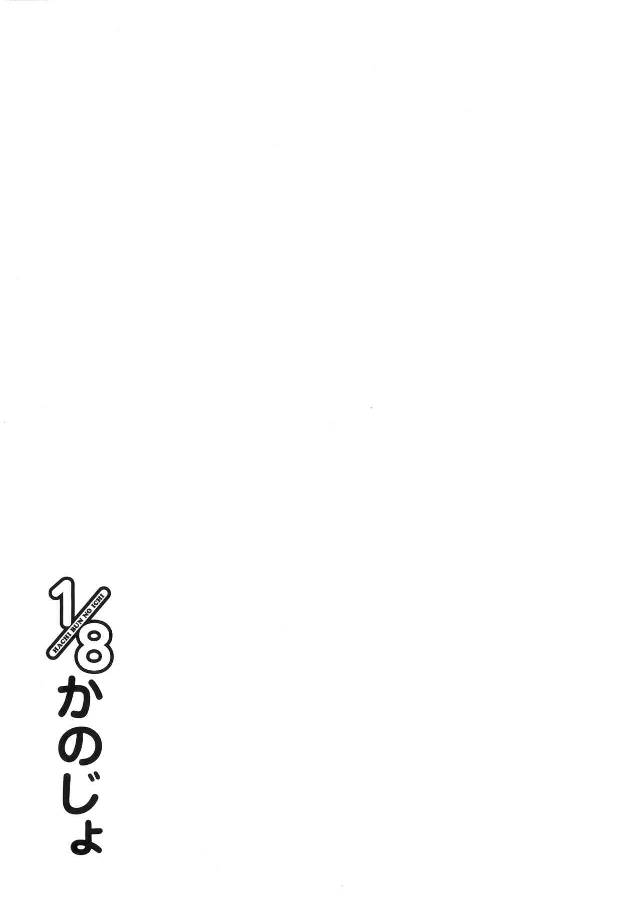 Page 31 Chapter 4 1/8 Girlfriend