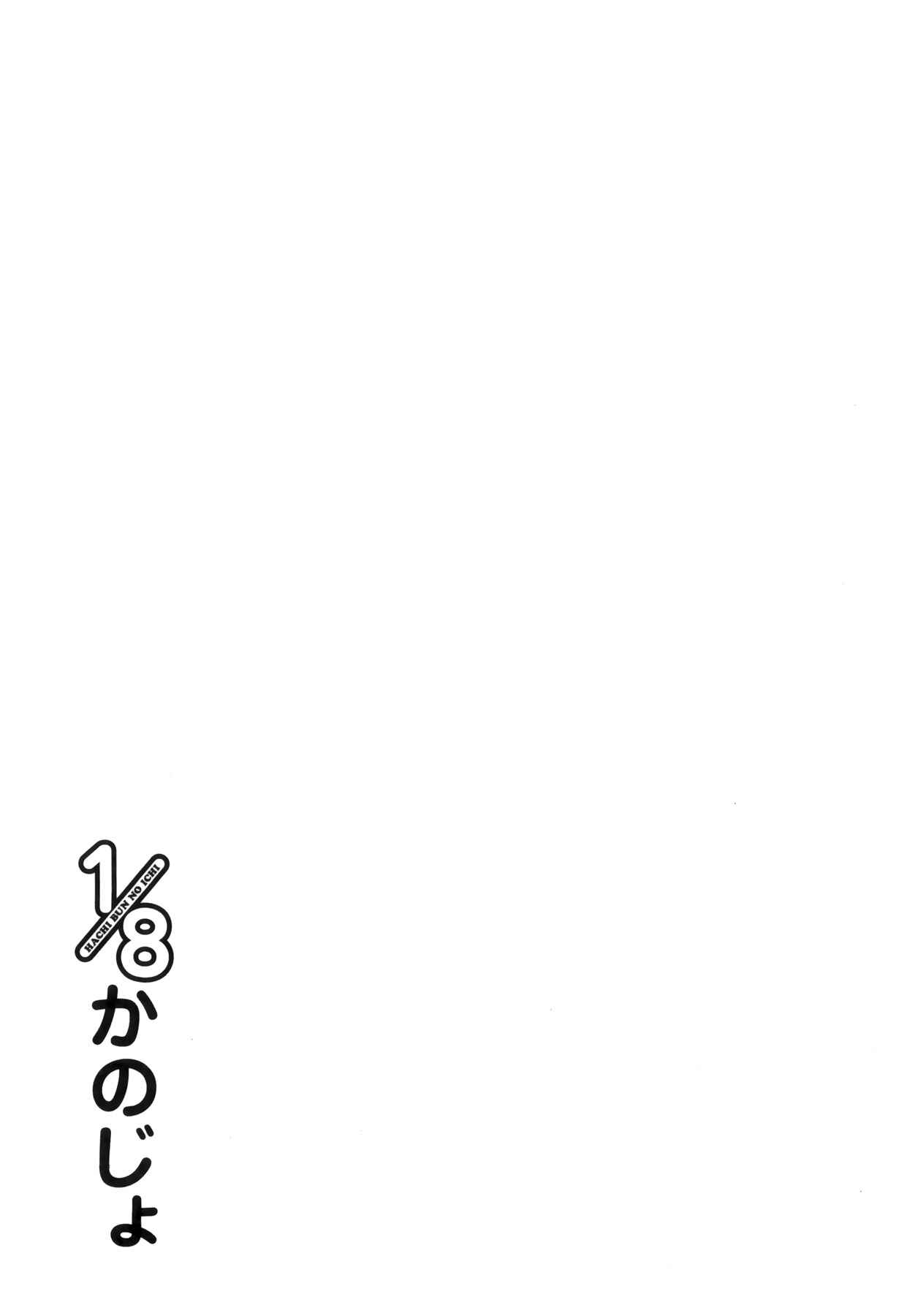 Page 31 Chapter 2 1/8 Girlfriend