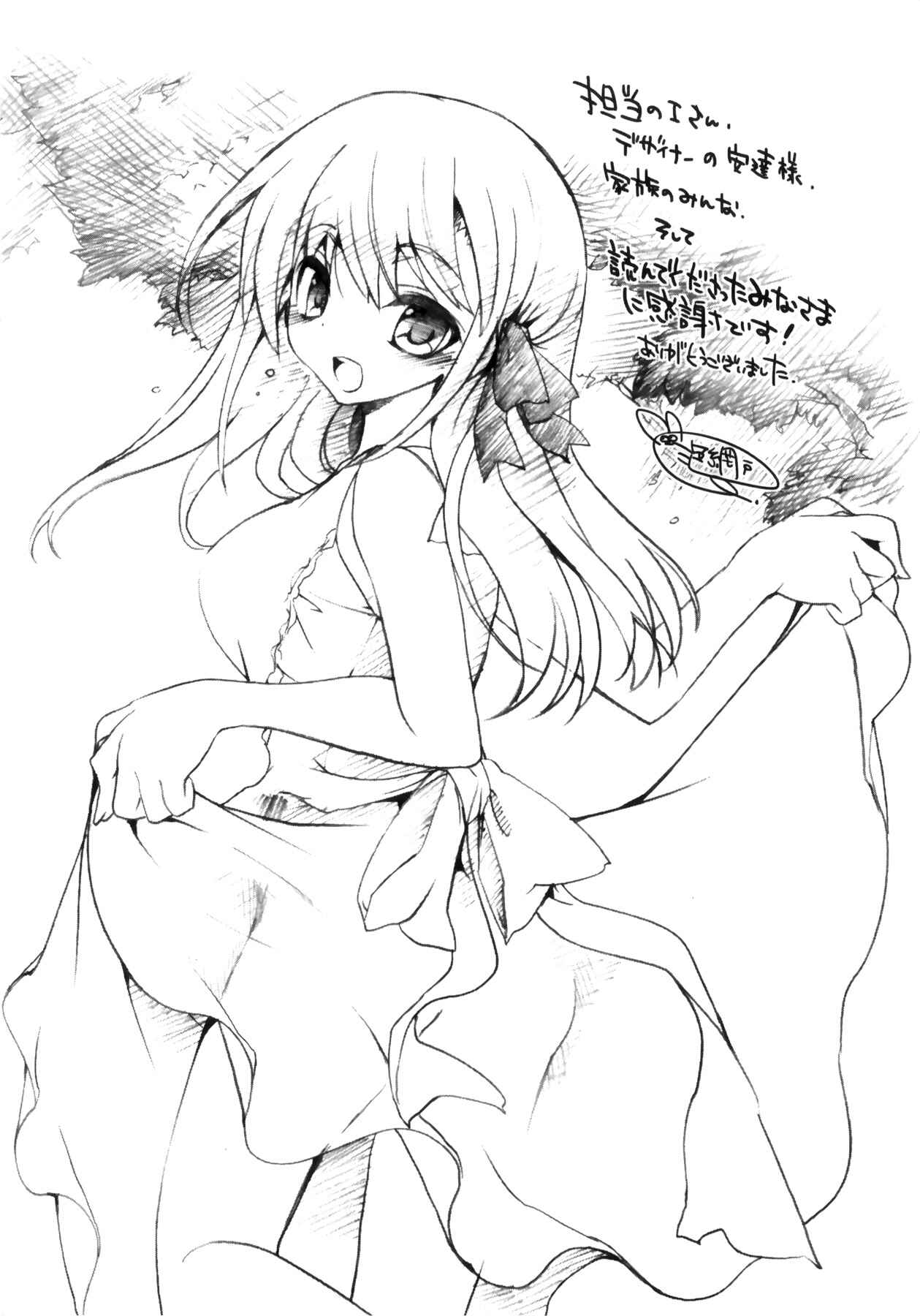 Page 31 Chapter 5 1/8 Girlfriend