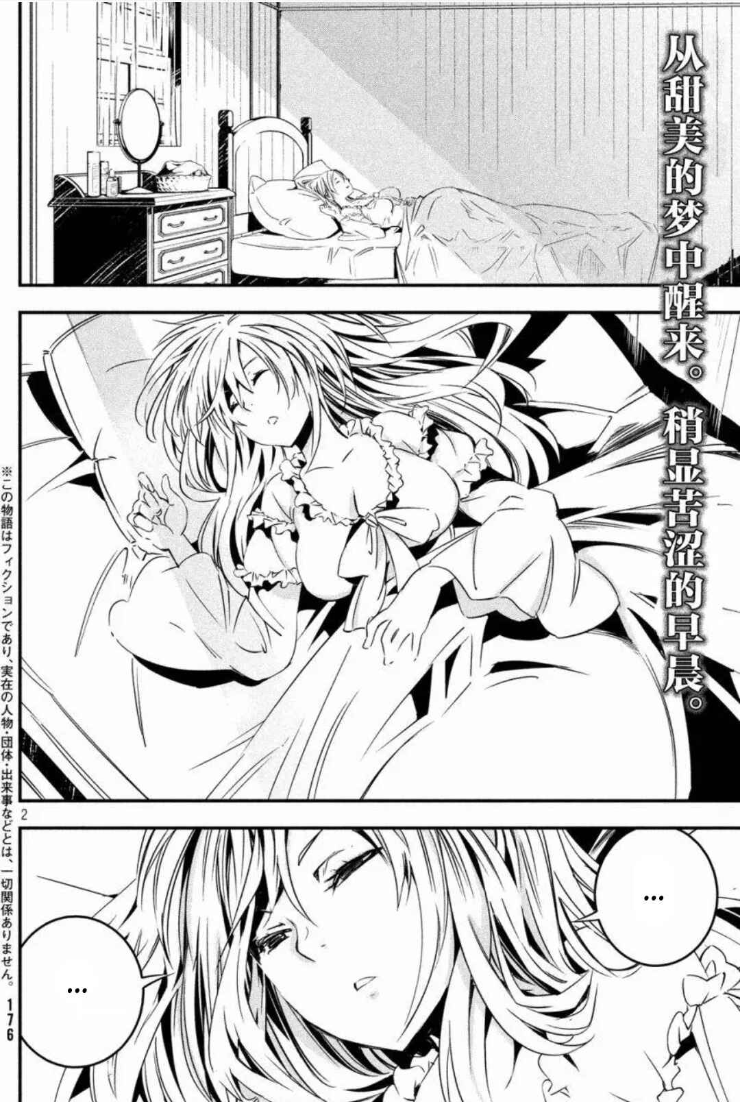 Page 3 Chapter 7 Sugar Dog