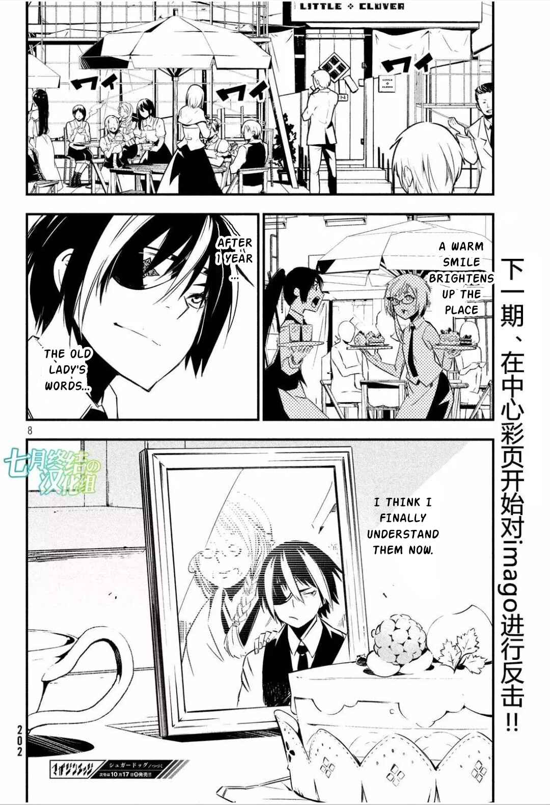 Page 8 Chapter 11.5 Sugar Dog