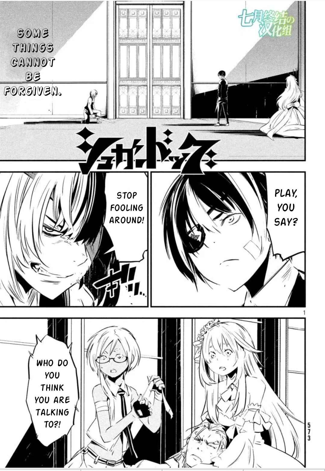 Page 1 Chapter 16 Sugar Dog