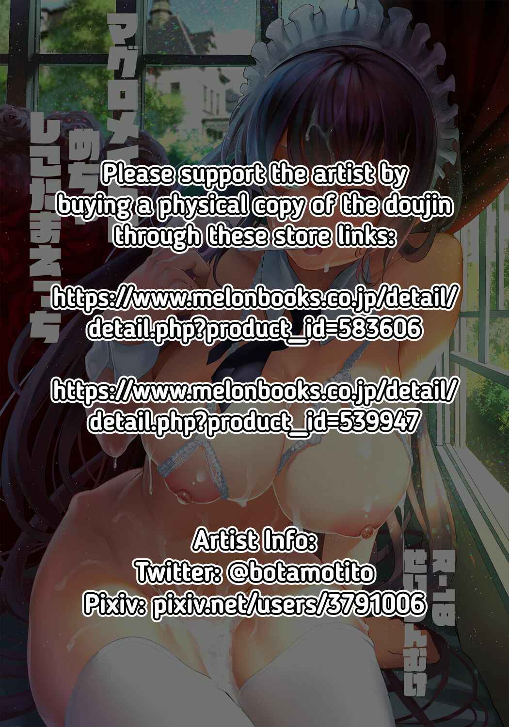 Page 2 Chapter Unknown_ad49 Maguro Maid to Mecha Shikotama Ecchi