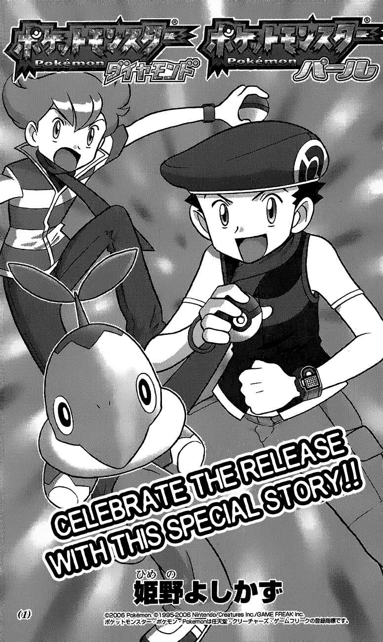 Page 2 Chapter Unknown_1940 Pokémon Diamond and Pearl