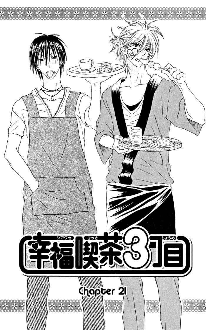 Page 5 Chapter 21 Shiawase Kissa Sanchoume