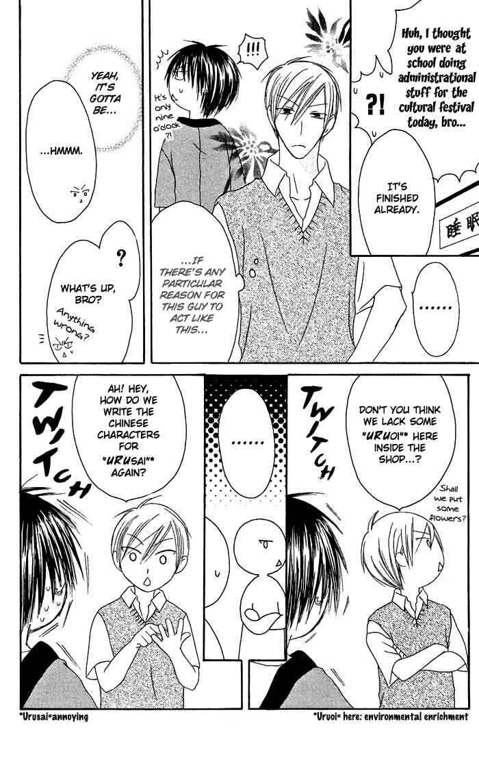 Page 8 Chapter 21 Shiawase Kissa Sanchoume