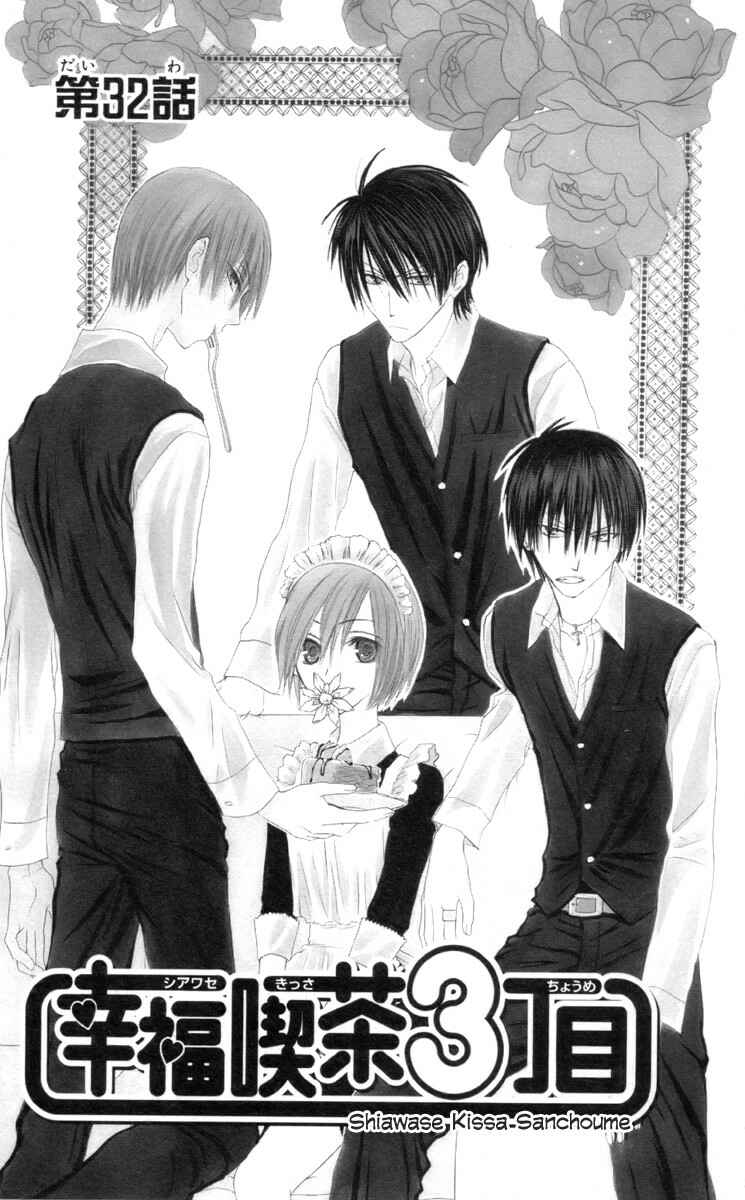 Page 4 Chapter 32 Shiawase Kissa Sanchoume