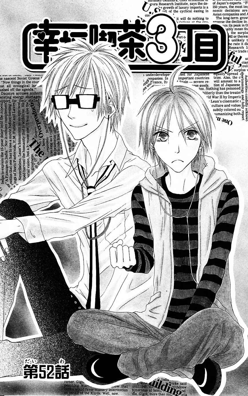 Page 1 Chapter 52 Shiawase Kissa Sanchoume