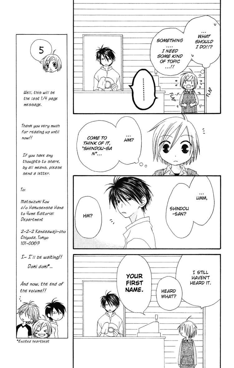Page 8 Chapter 5 Shiawase Kissa Sanchoume