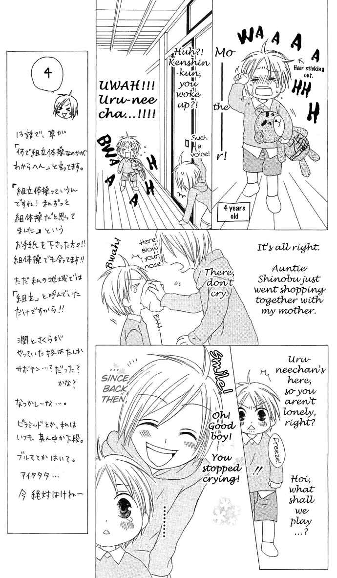 Page 18 Chapter 14 Shiawase Kissa Sanchoume