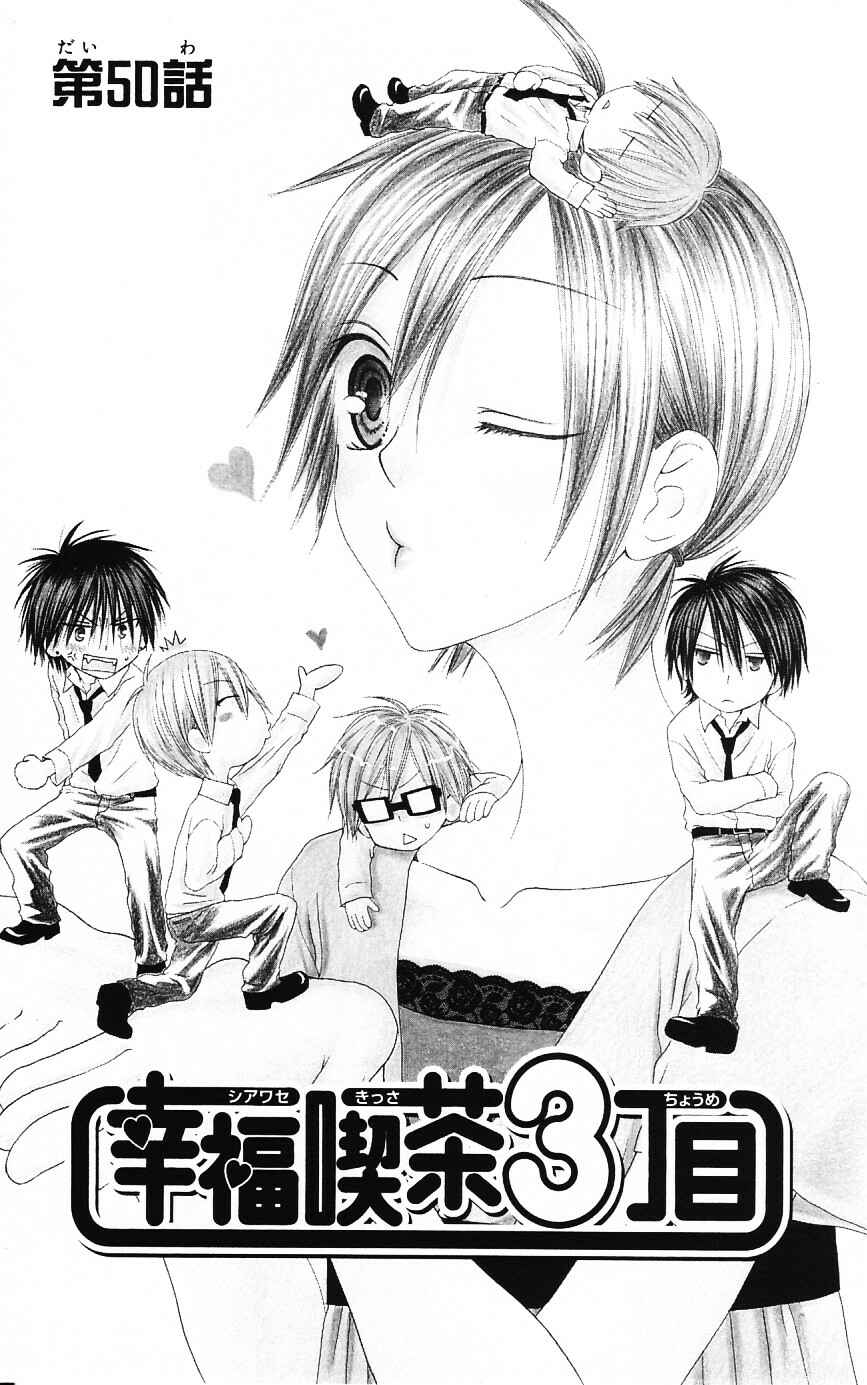 Page 1 Chapter 50 Shiawase Kissa Sanchoume