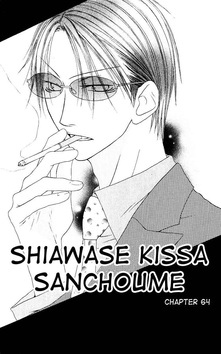 Page 1 Chapter 64 Shiawase Kissa Sanchoume