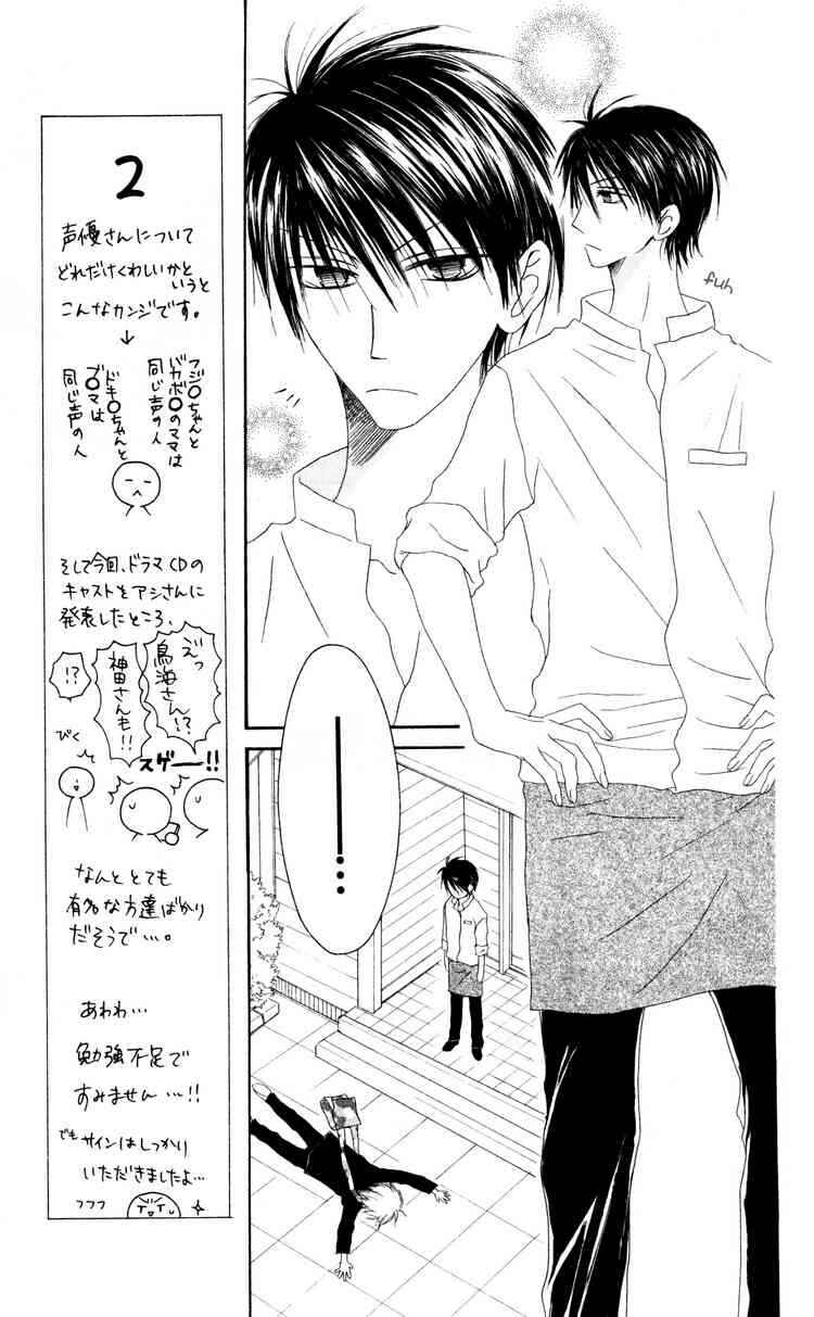 Page 13 Chapter 27 Shiawase Kissa Sanchoume