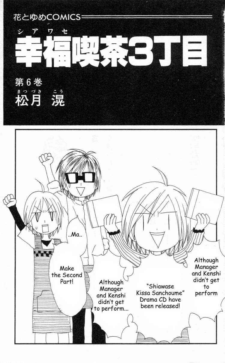 Page 4 Chapter 26 Shiawase Kissa Sanchoume