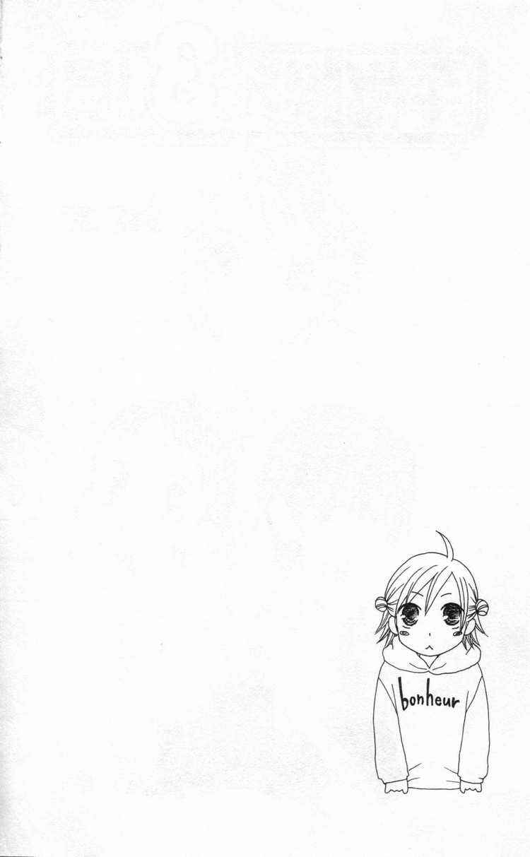 Page 7 Chapter 26 Shiawase Kissa Sanchoume