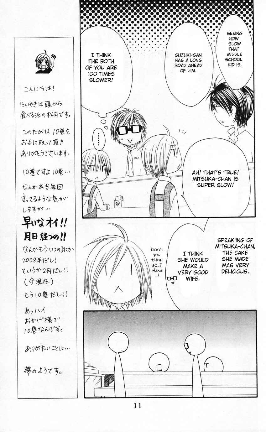 Page 12 Chapter 48 Shiawase Kissa Sanchoume