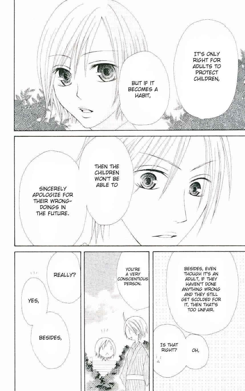 Page 10 Chapter 47.5 Shiawase Kissa Sanchoume