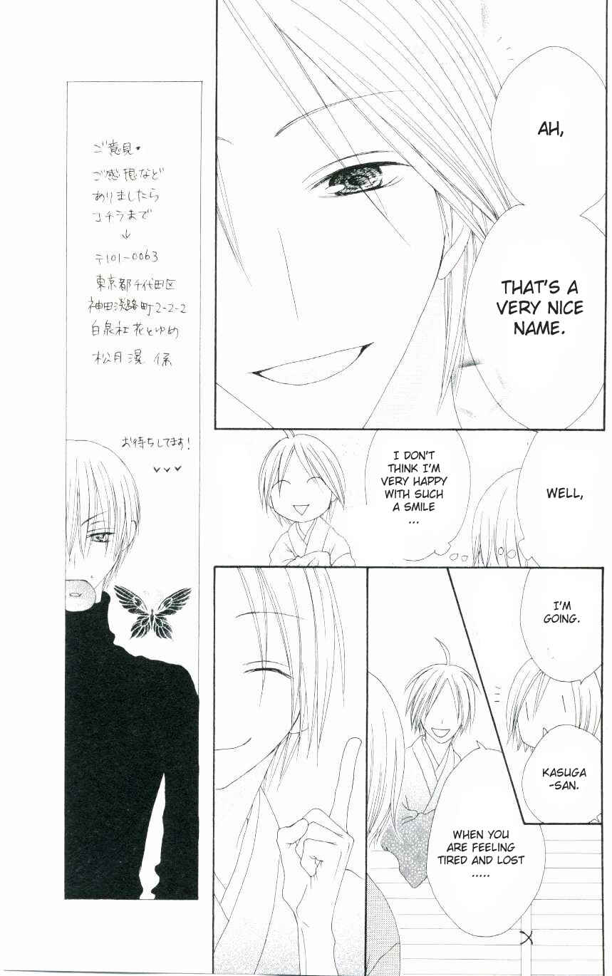 Page 13 Chapter 47.5 Shiawase Kissa Sanchoume