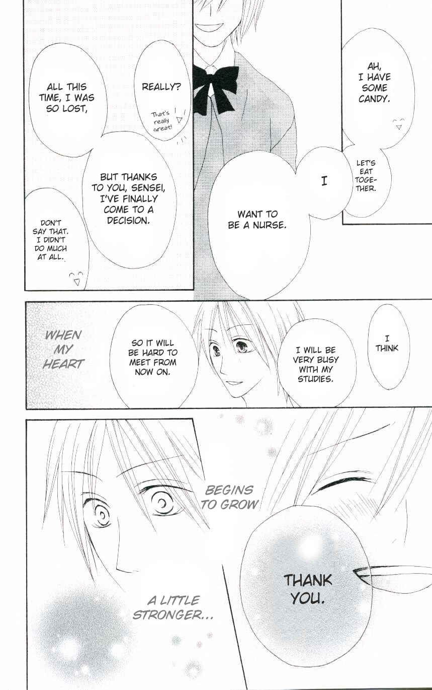 Page 24 Chapter 47.5 Shiawase Kissa Sanchoume
