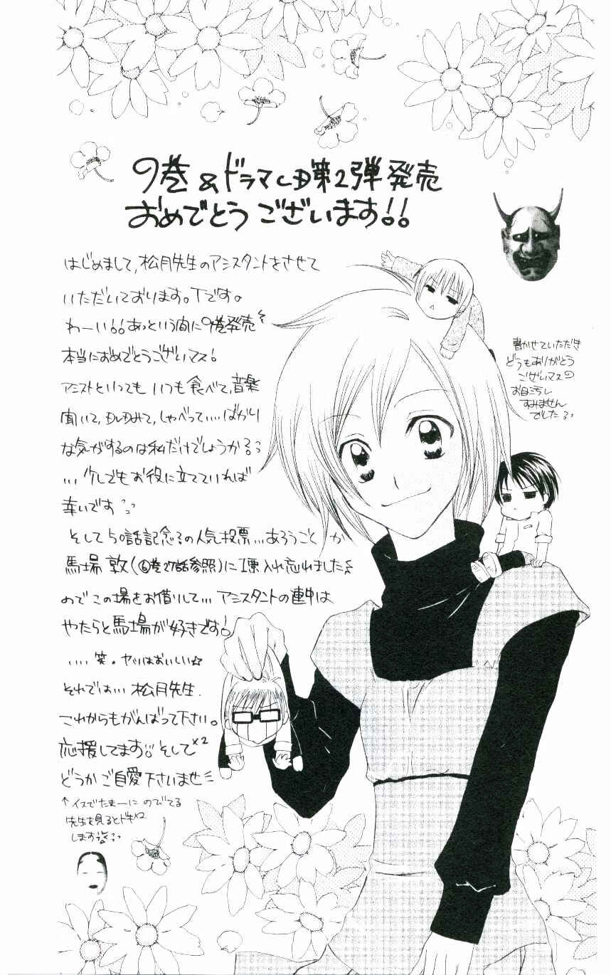Page 37 Chapter 47.5 Shiawase Kissa Sanchoume