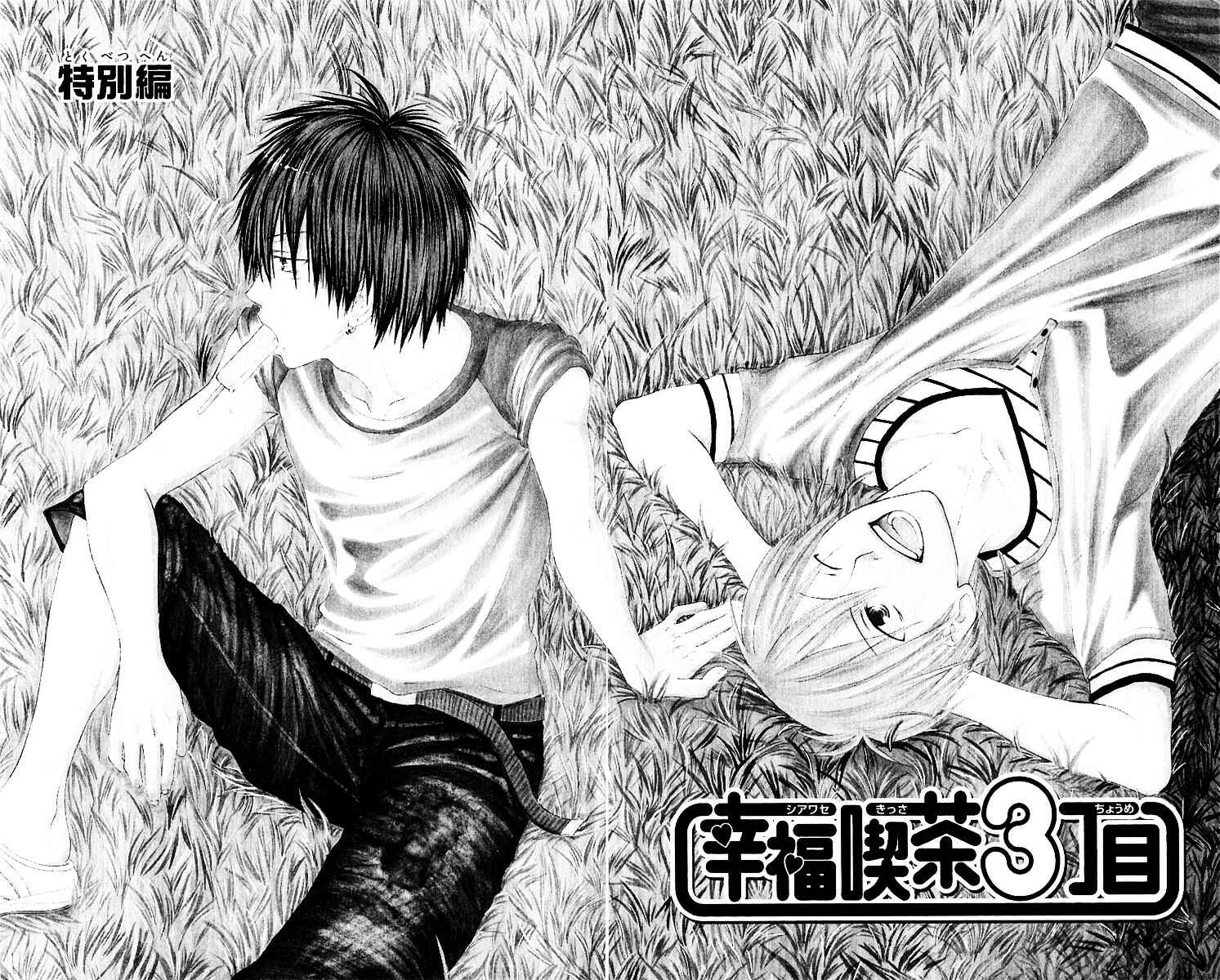 Page 2 Chapter 64.5 Shiawase Kissa Sanchoume