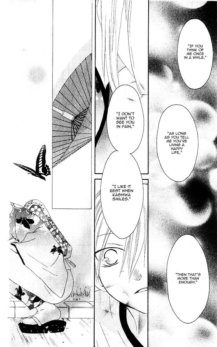 Page 27 Chapter 64.5 Shiawase Kissa Sanchoume