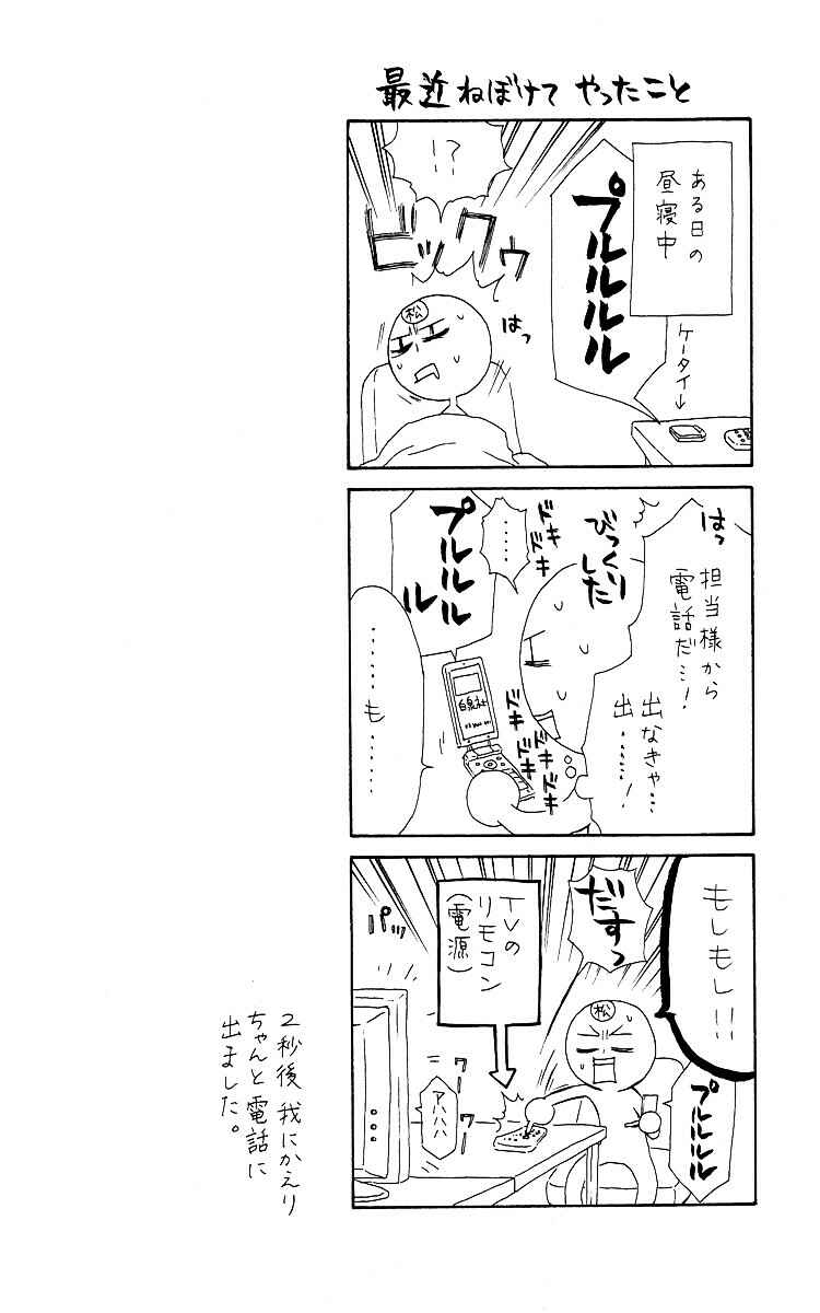 Page 3 Chapter 64.5 Shiawase Kissa Sanchoume